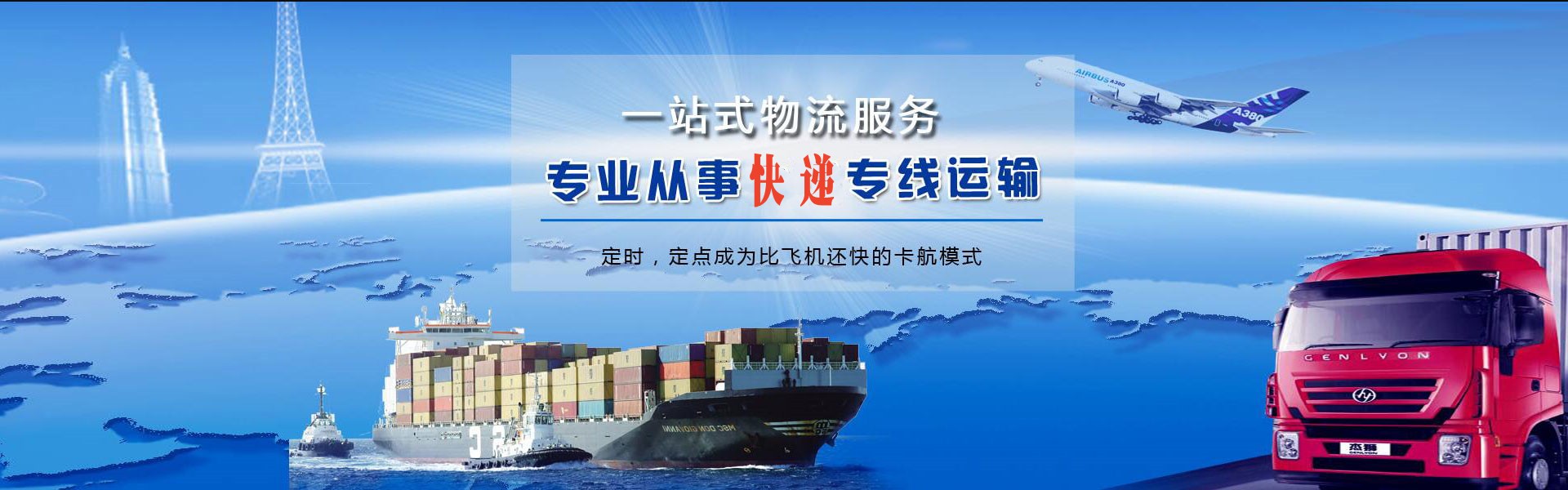沙朗镇到克罗地亚物流公司-沙朗镇至克罗地亚物流专线-沙朗镇空运到克罗地亚-优时通物流有限公司