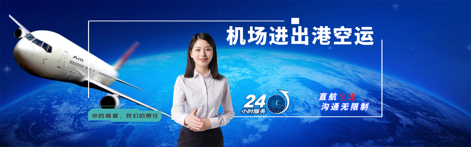 沙朗镇到克罗地亚物流公司-沙朗镇至克罗地亚物流专线-沙朗镇空运到克罗地亚-优时通物流有限公司