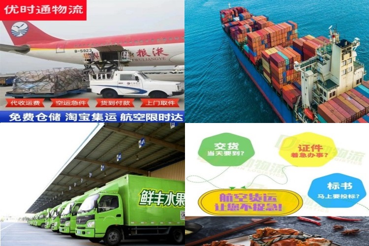 沙朗镇到克罗地亚航空货运公司-沙朗镇到克罗地亚物流专线